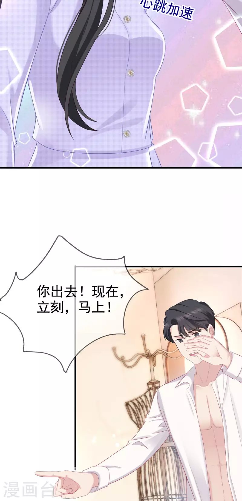 第8话 我不会松手的！！