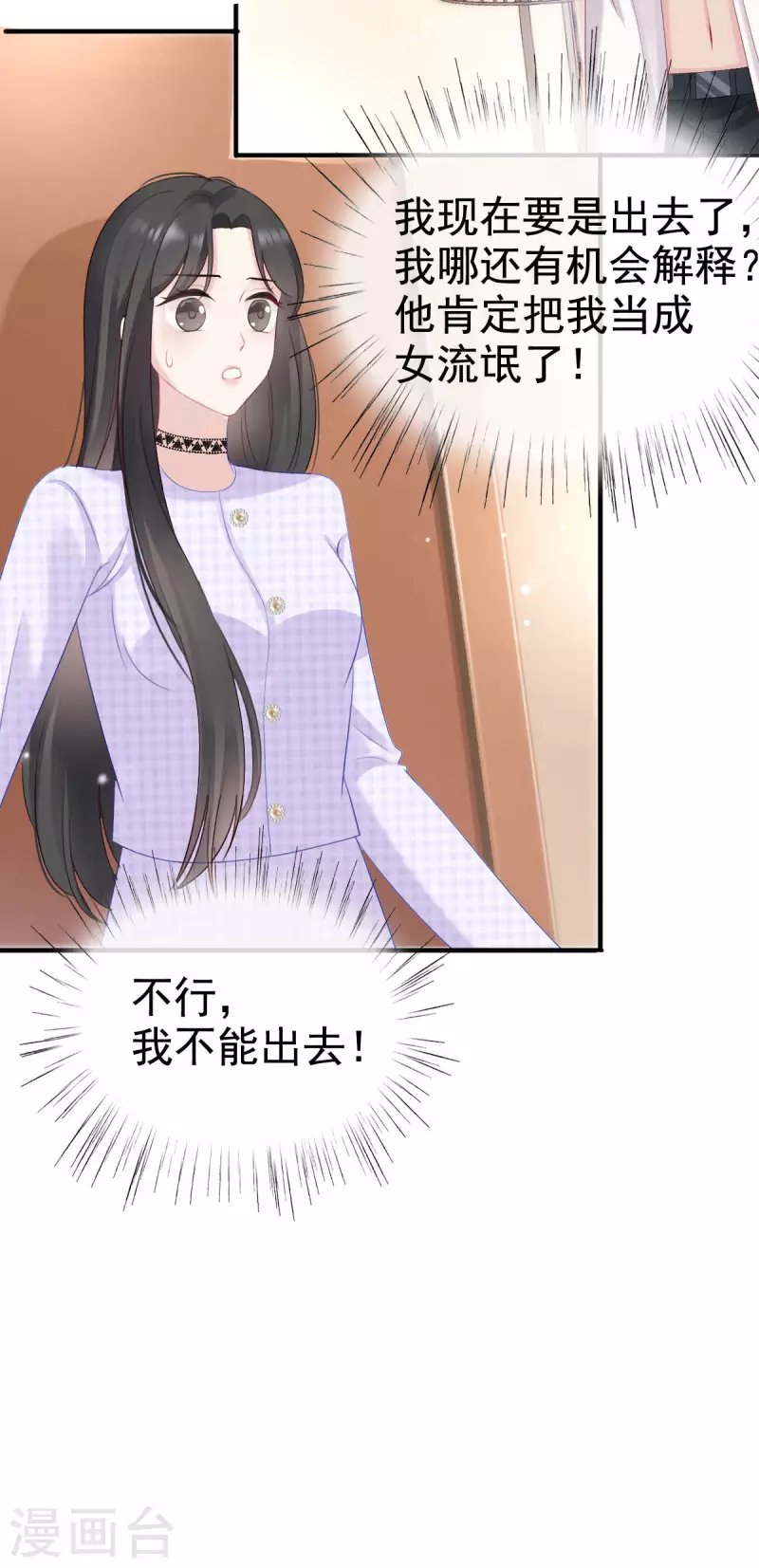 第8话 我不会松手的！！