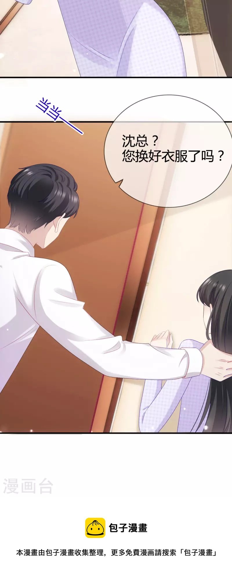 第8话 我不会松手的！！