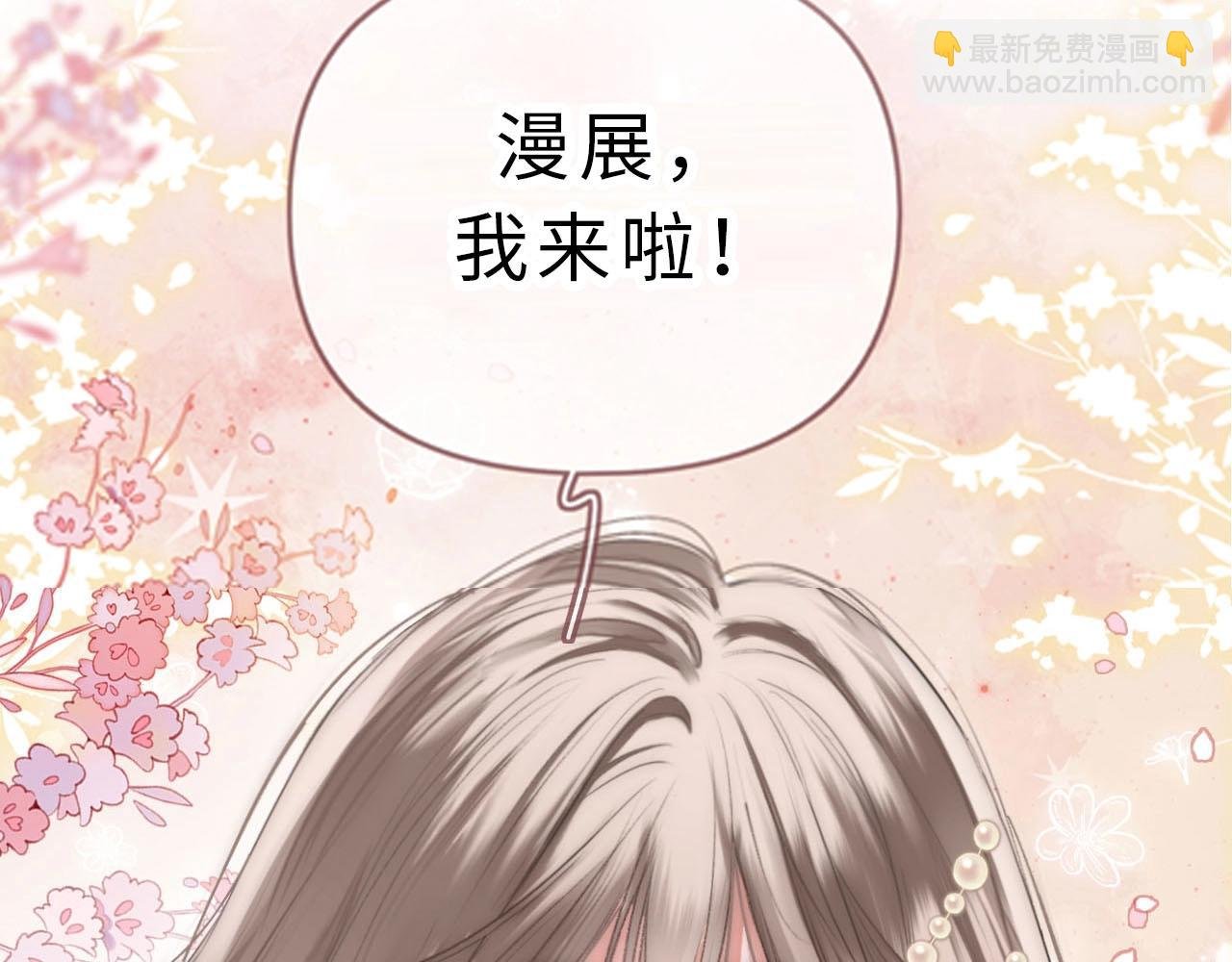 序章 上司的裙子