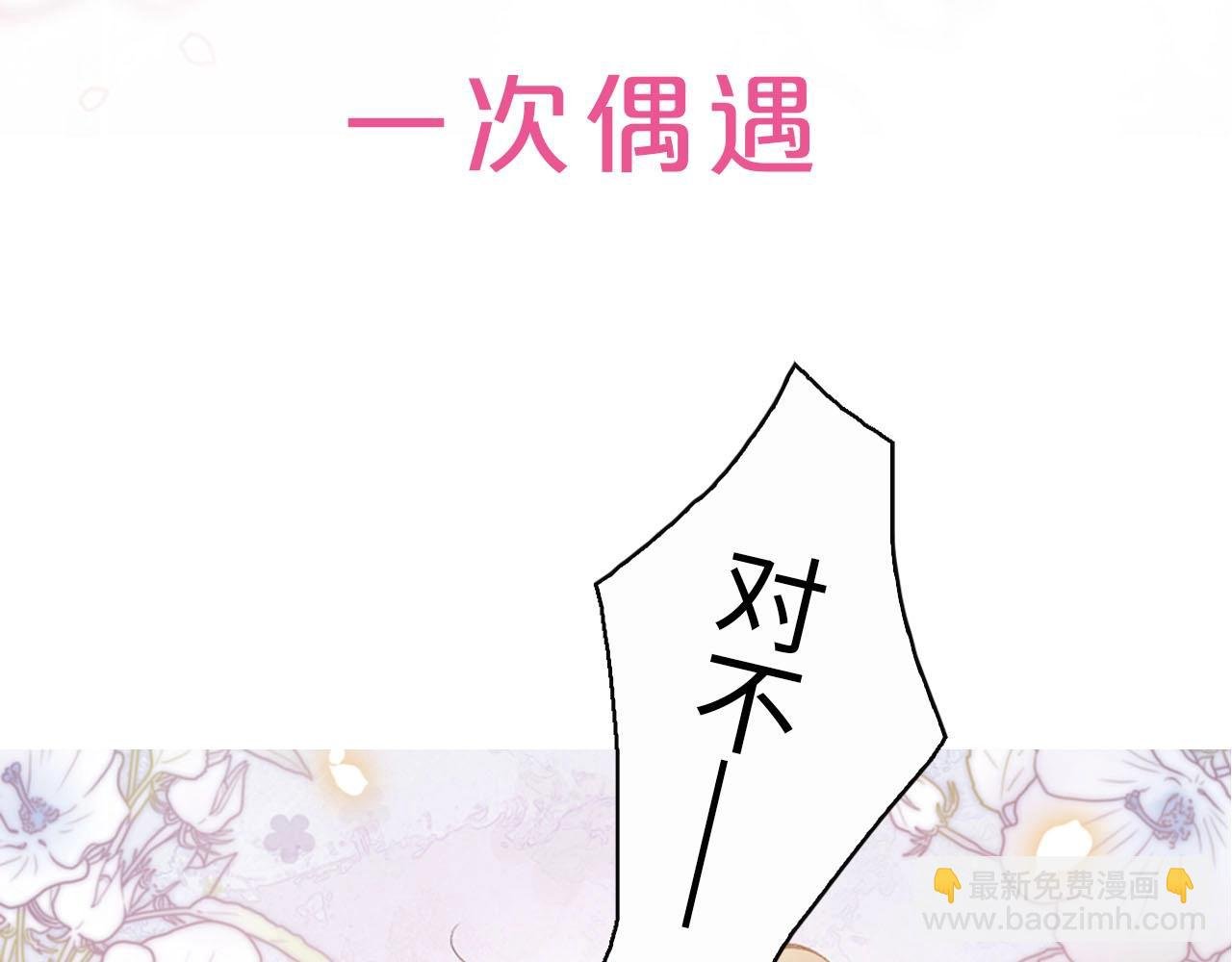 序章 上司的裙子