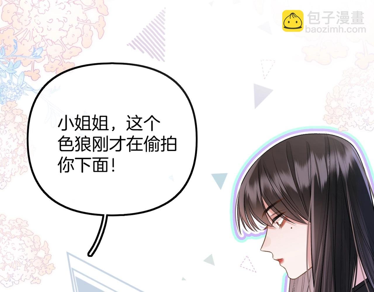 序章 上司的裙子