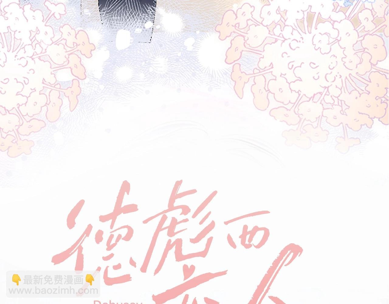 序章 上司的裙子