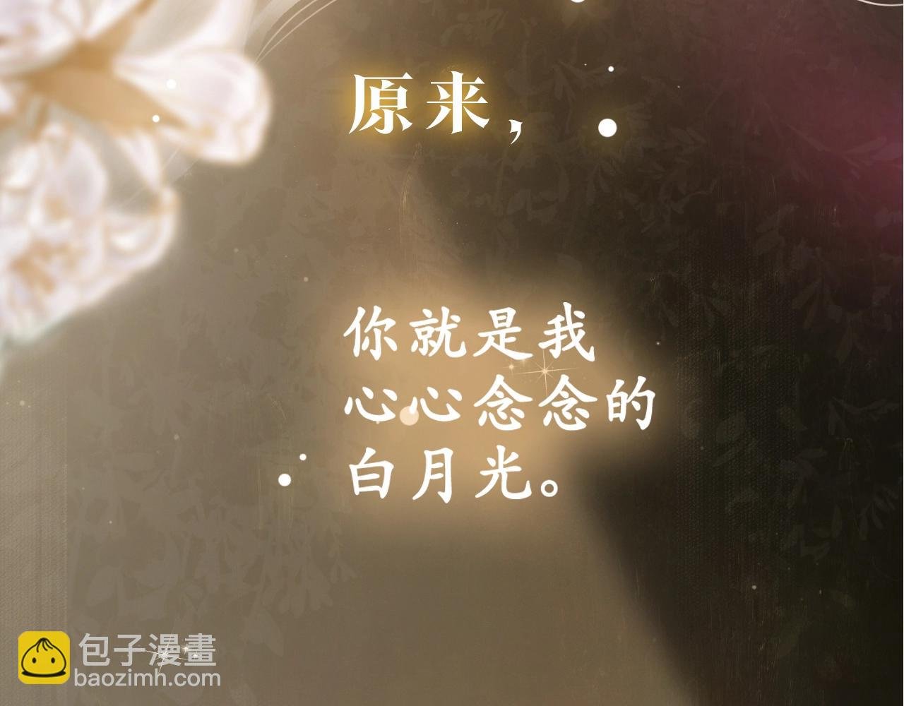 序章 上司的裙子