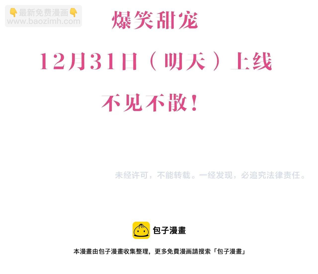 序章 上司的裙子