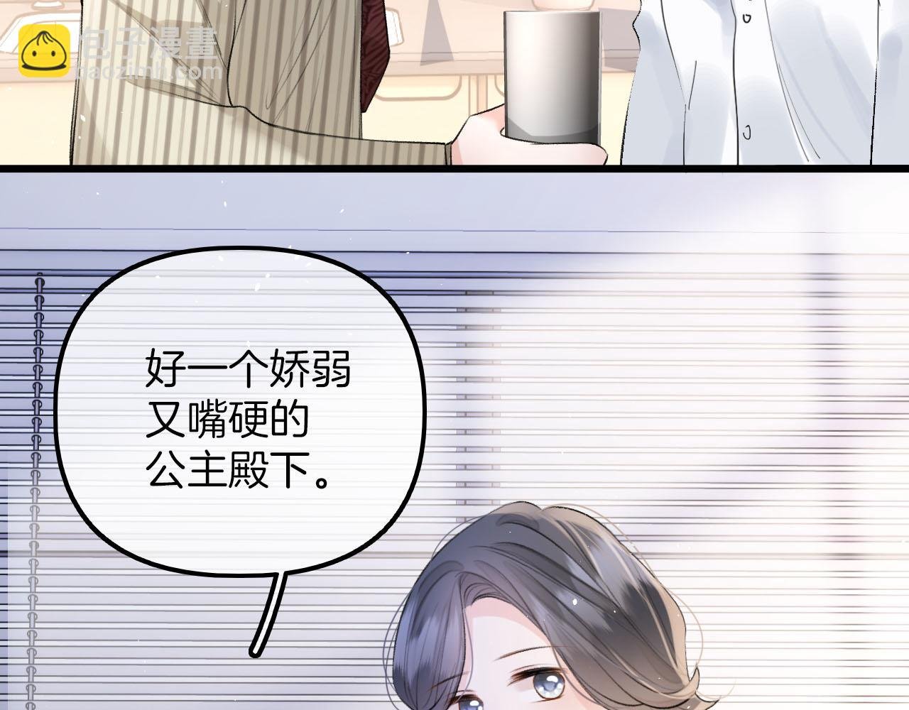 第9话 好一个娇弱又嘴硬的公主殿下