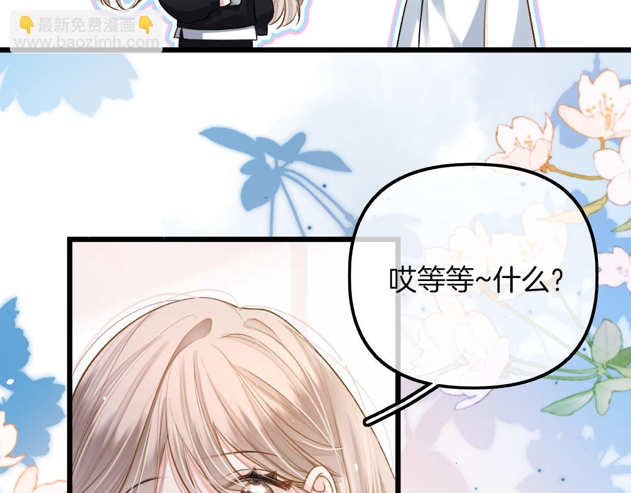第9话 好一个娇弱又嘴硬的公主殿下
