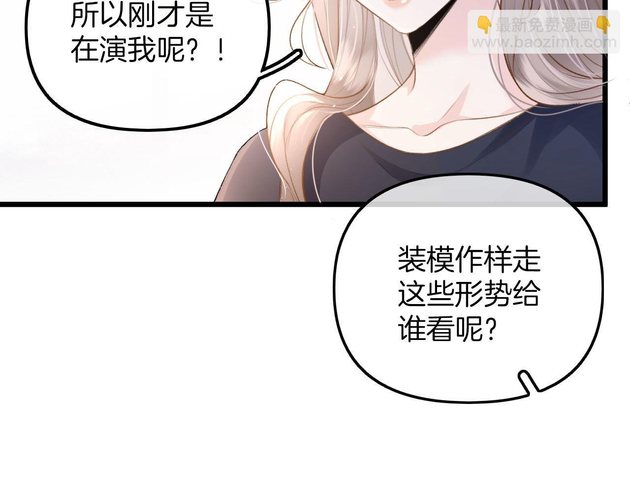 第9话 好一个娇弱又嘴硬的公主殿下