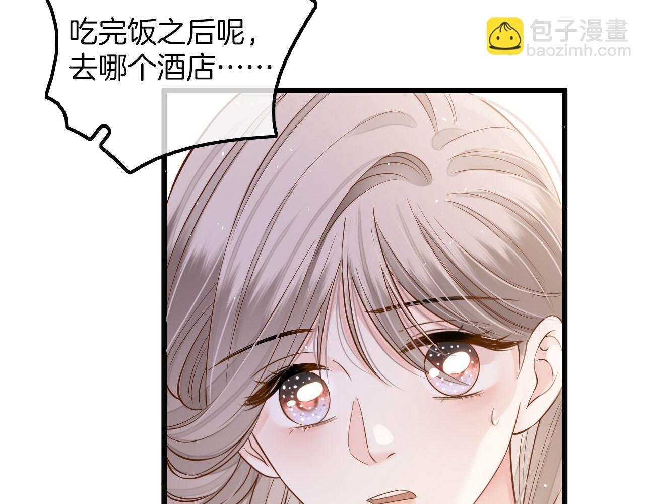 第9话 好一个娇弱又嘴硬的公主殿下