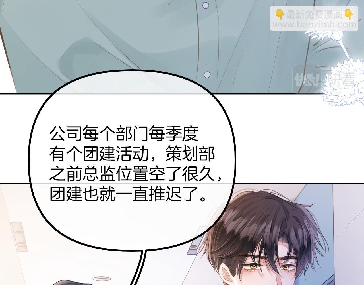 第10话 八卦害我呀