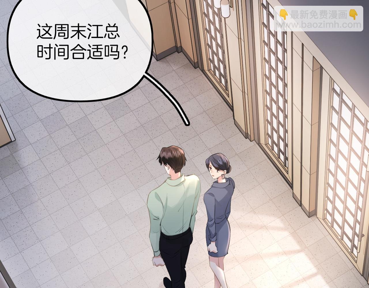 第10话 八卦害我呀