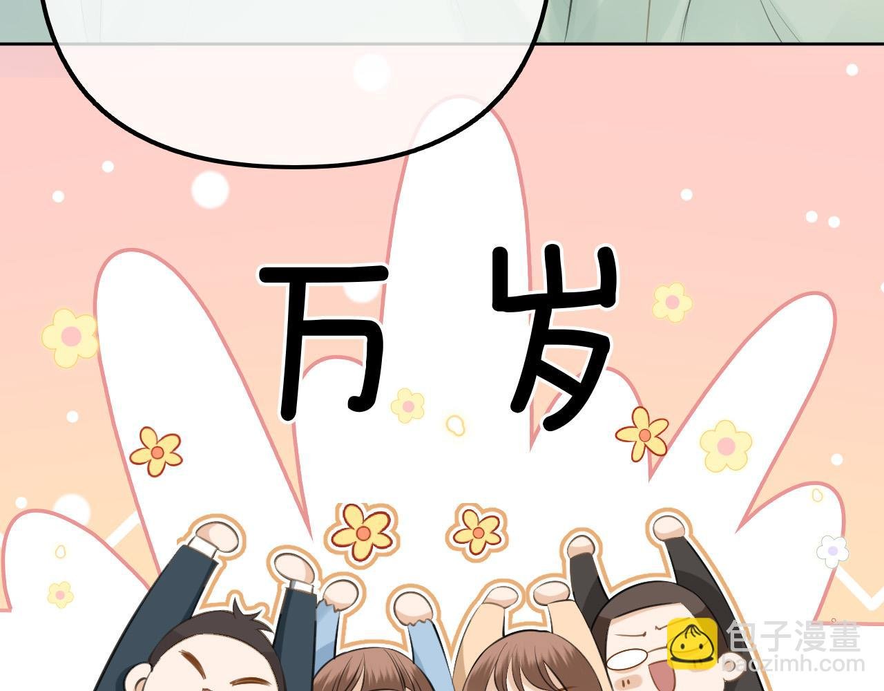第10话 八卦害我呀