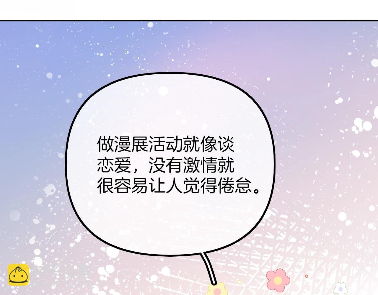 第10话 八卦害我呀