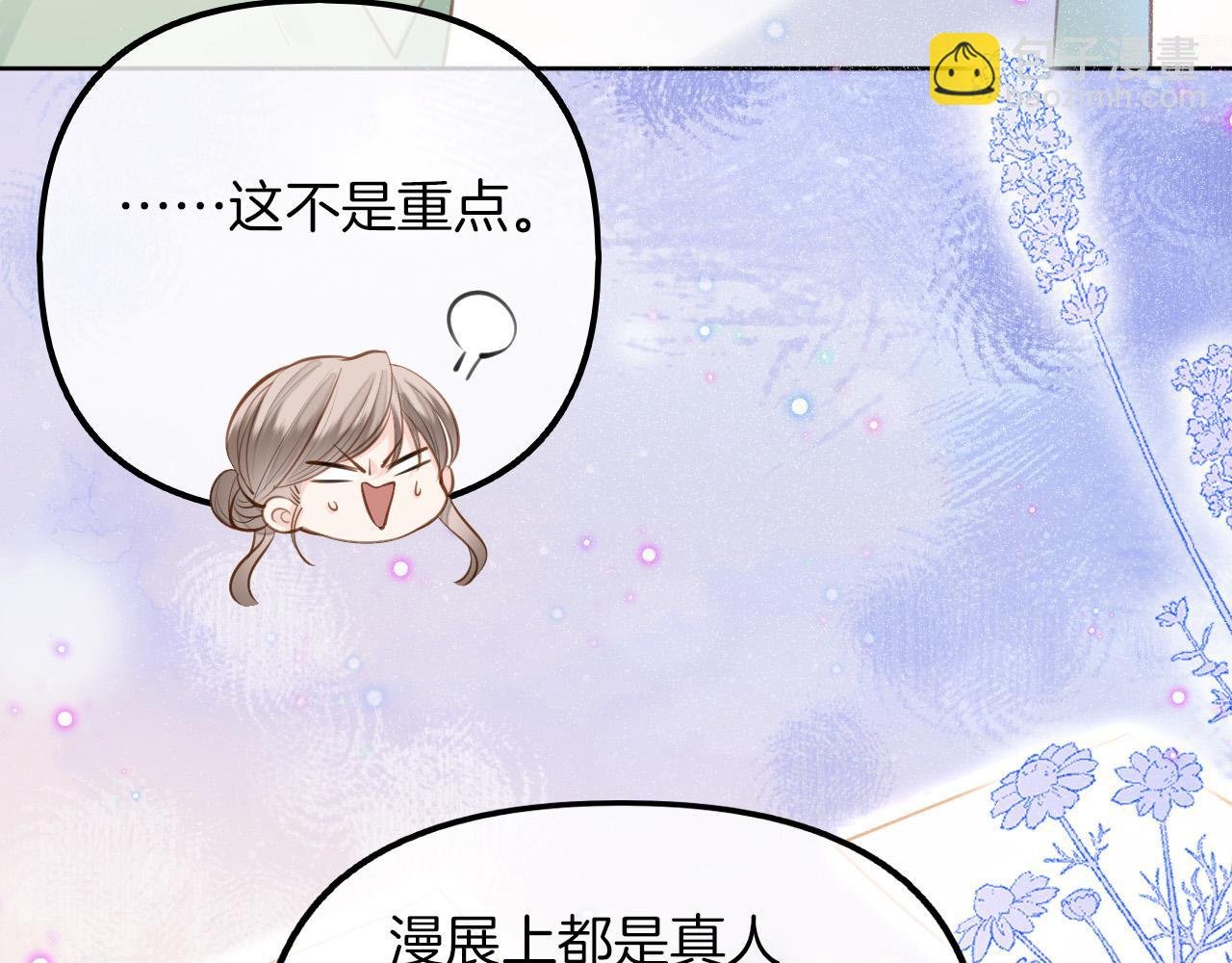 第10话 八卦害我呀