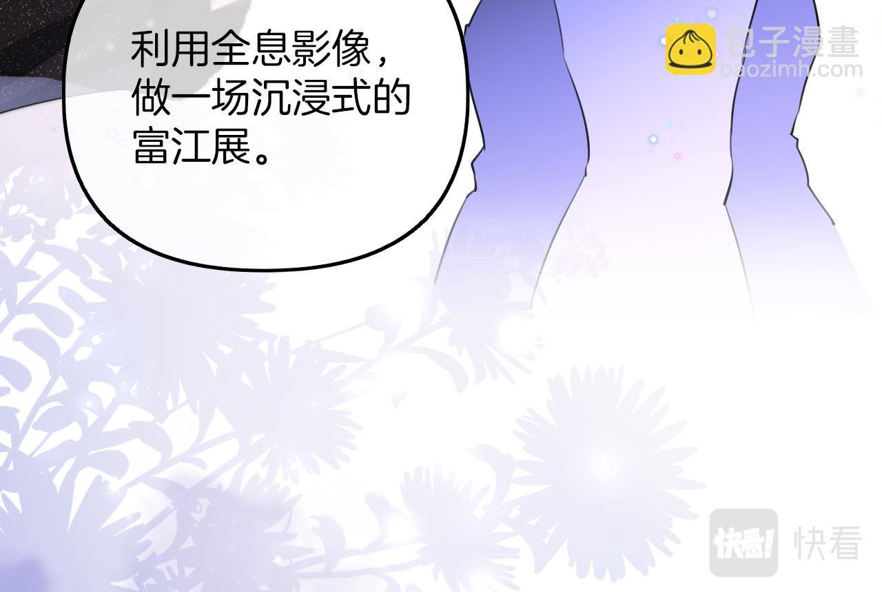 第10话 八卦害我呀
