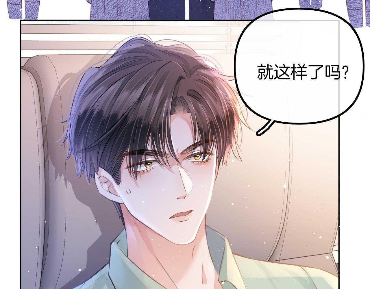 第10话 八卦害我呀