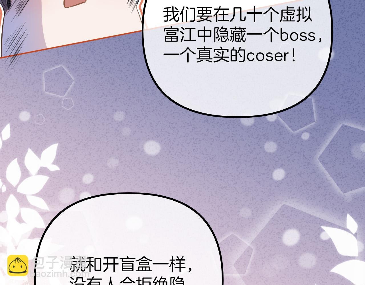 第10话 八卦害我呀