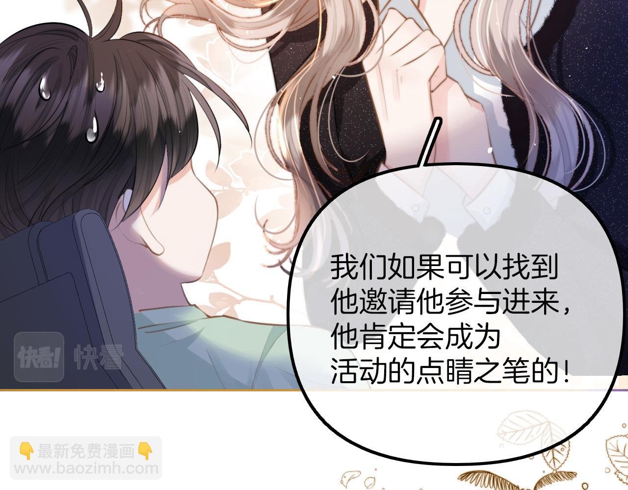 第10话 八卦害我呀