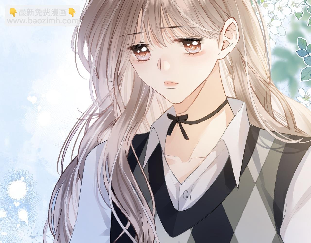 第13话 给我介绍女朋友？