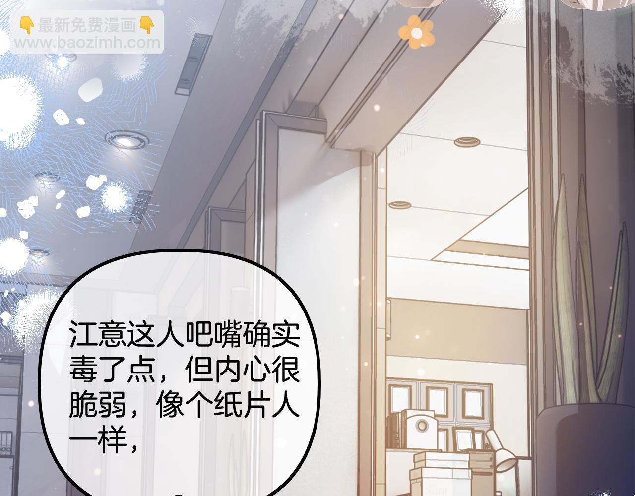 第13话 给我介绍女朋友？