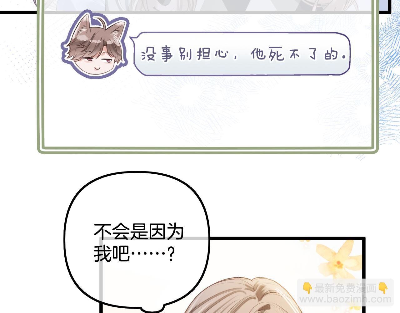 第13话 给我介绍女朋友？