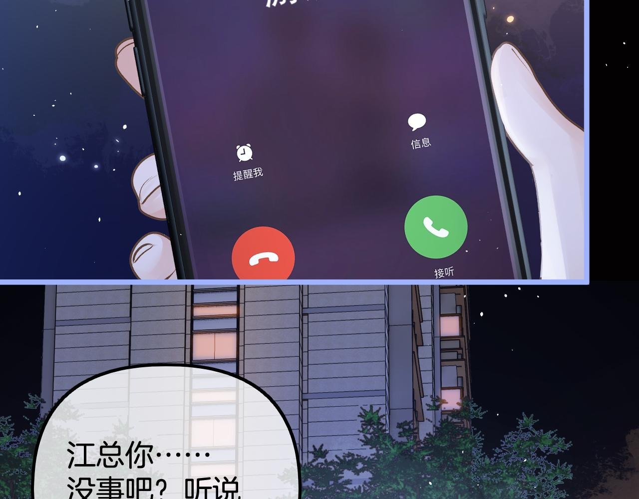 第13话 给我介绍女朋友？