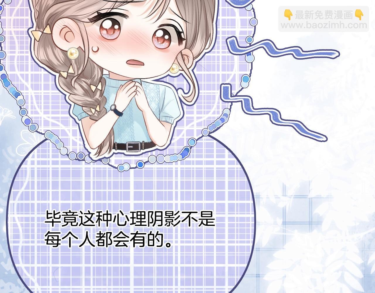 第14话 还记得我吗？