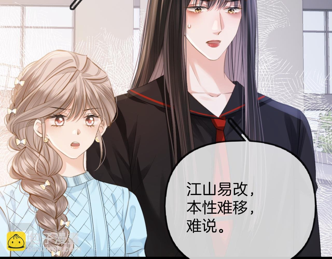 第15话 最完美的coser