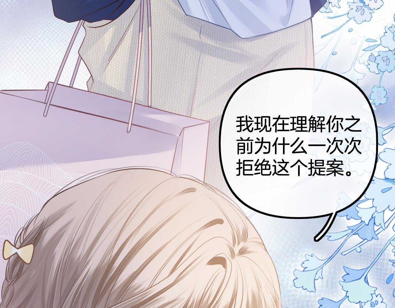 第16话 这简直是在做梦