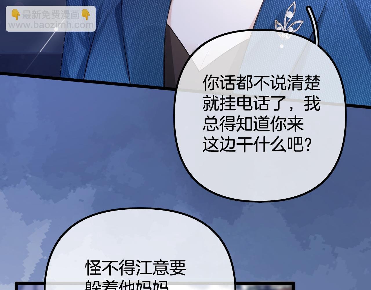 第16话 这简直是在做梦