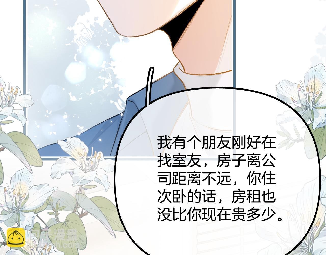 第17话 这已经是你的极限了