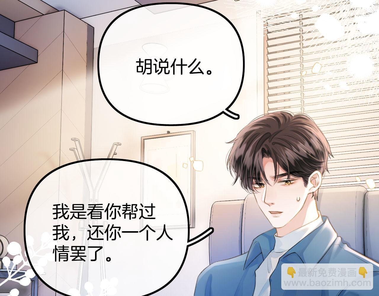 第17话 这已经是你的极限了