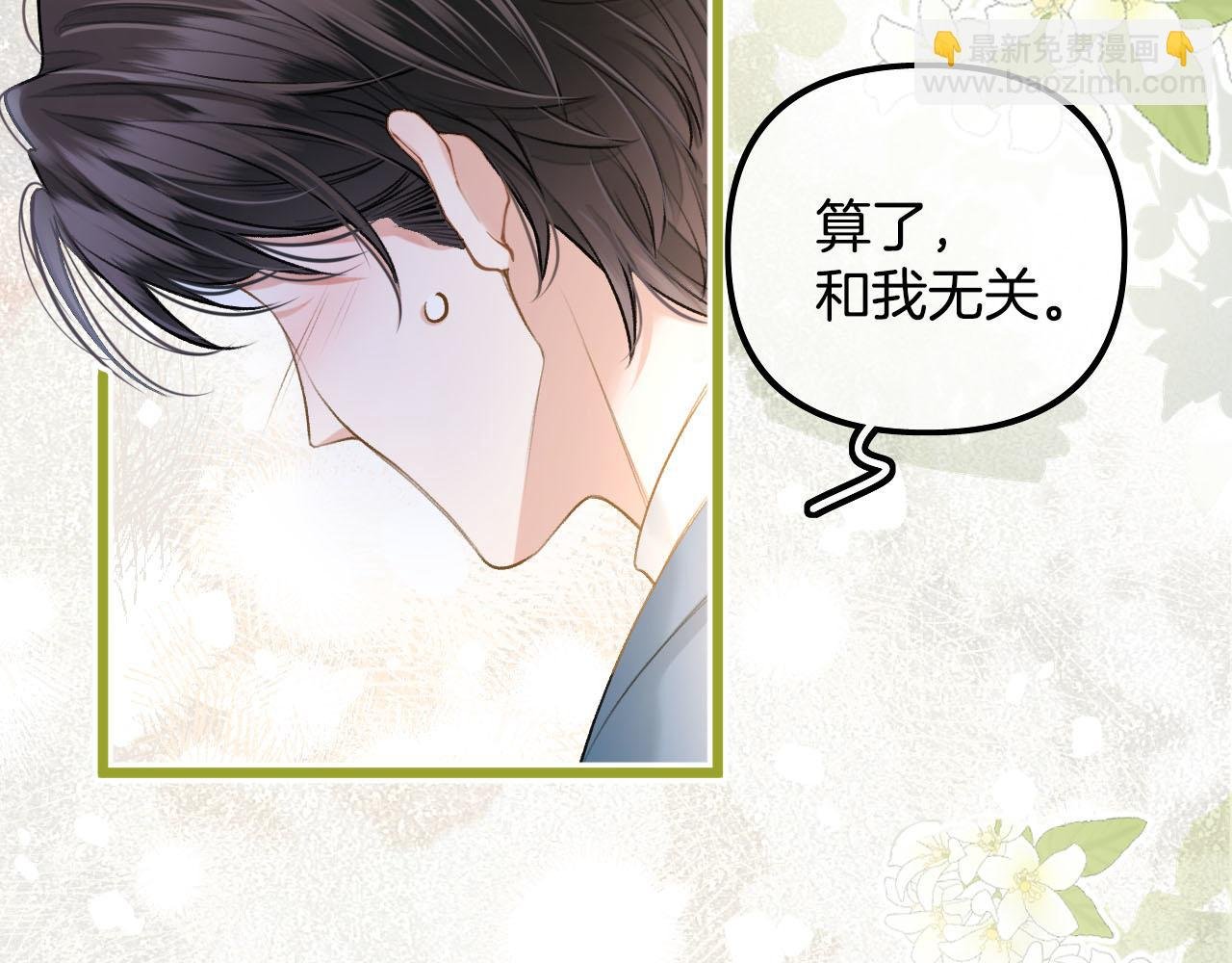 第17话 这已经是你的极限了