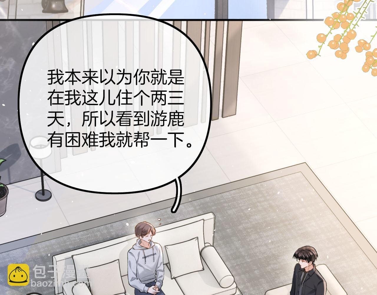 第18话 我不觉得被打扰