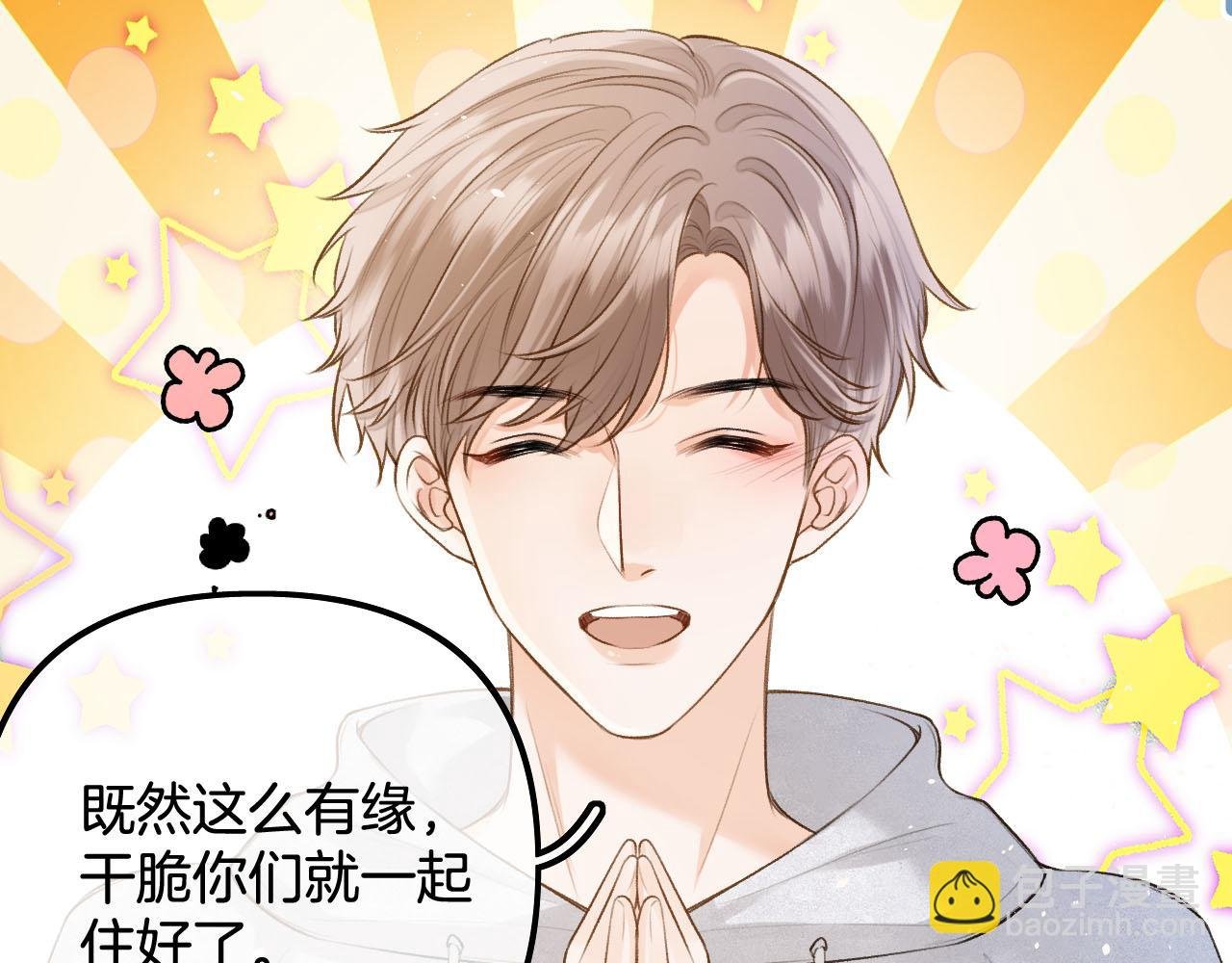 第18话 我不觉得被打扰