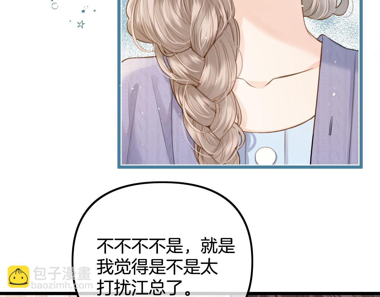 第18话 我不觉得被打扰