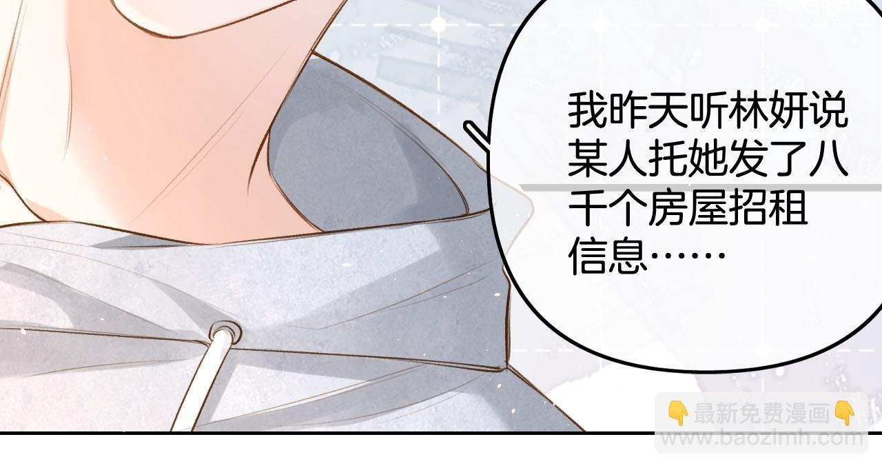 第18话 我不觉得被打扰