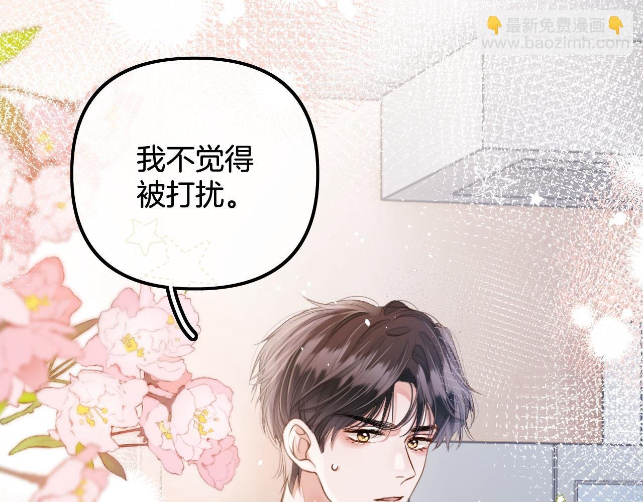 第18话 我不觉得被打扰