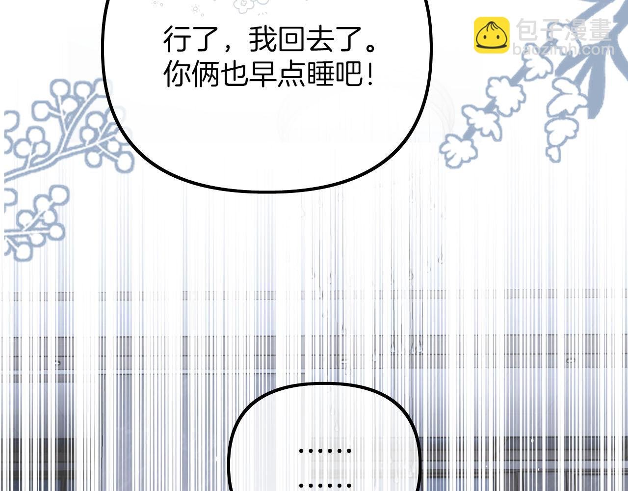 第18话 我不觉得被打扰