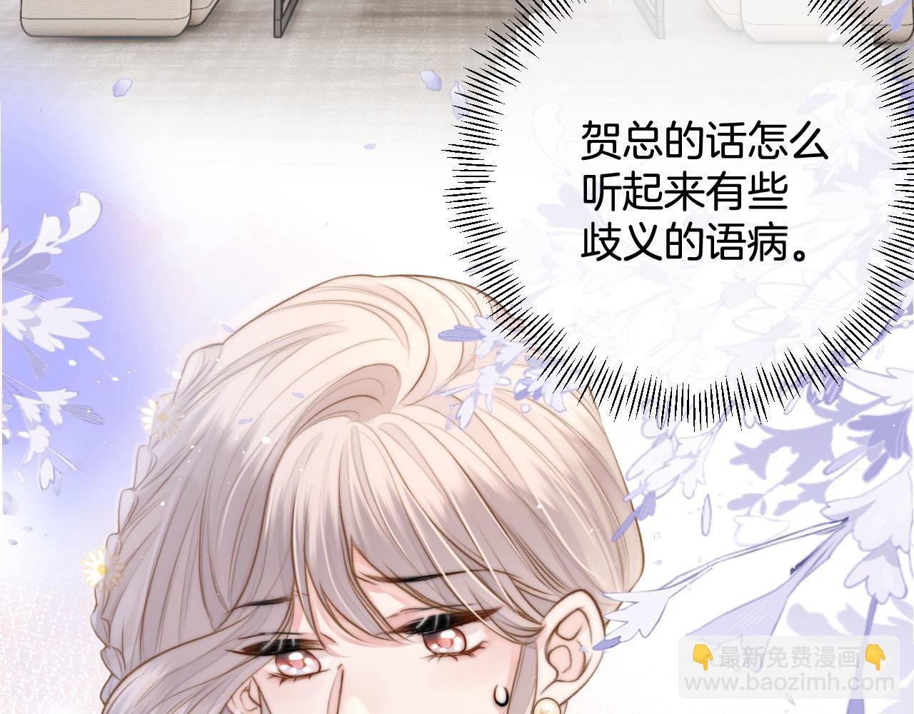 第18话 我不觉得被打扰