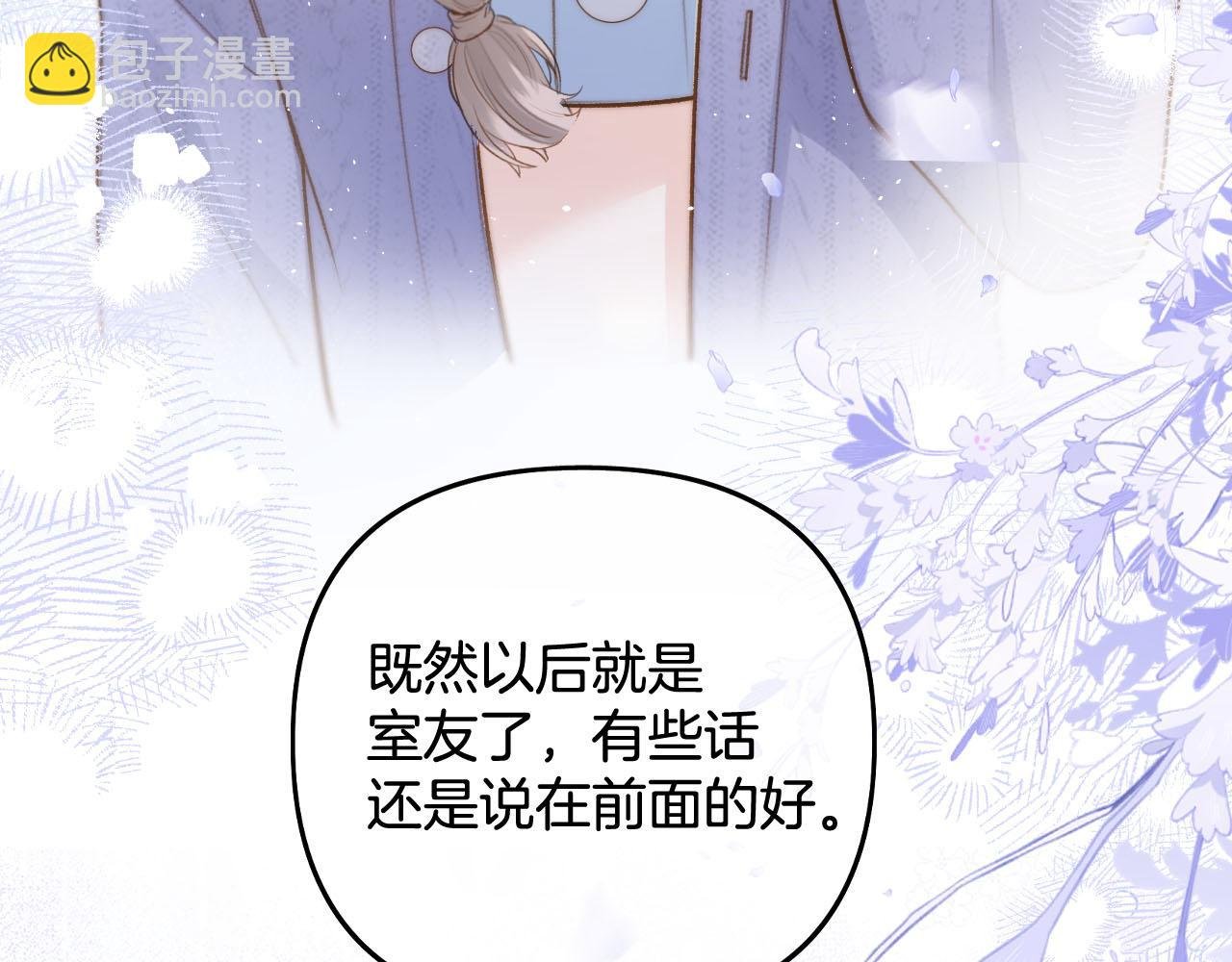 第18话 我不觉得被打扰