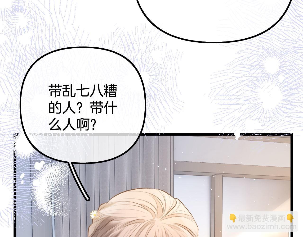 第18话 我不觉得被打扰