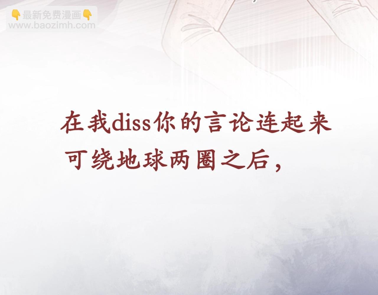 第1话 御姐是男的！？