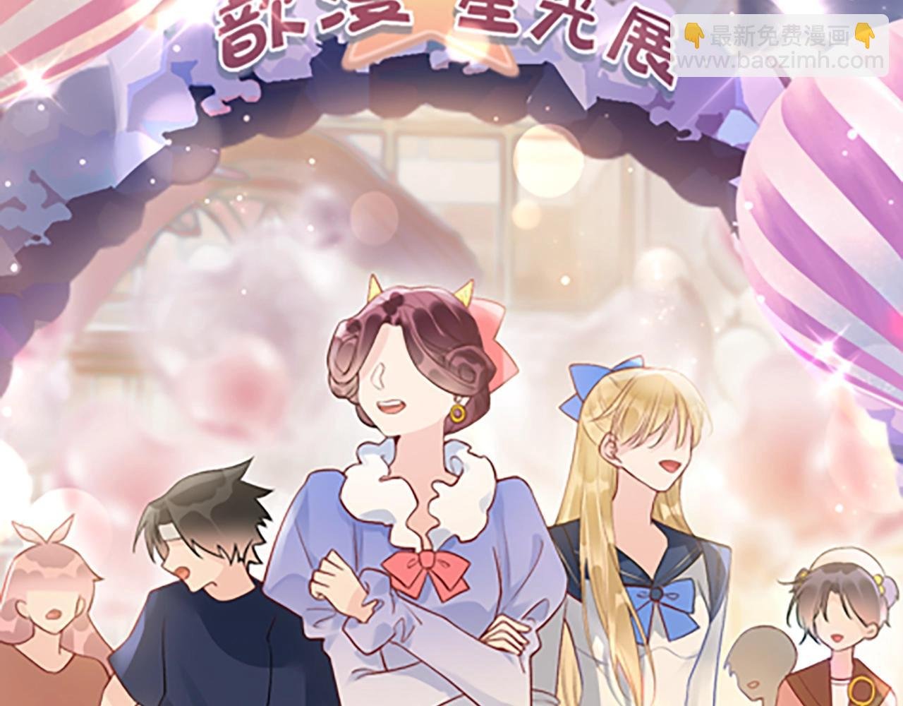 第1话 御姐是男的！？