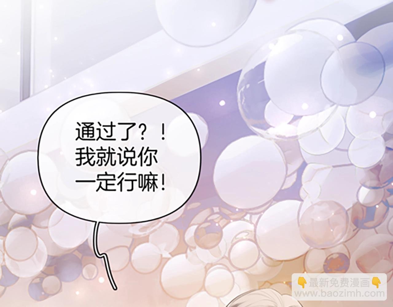 第1话 御姐是男的！？