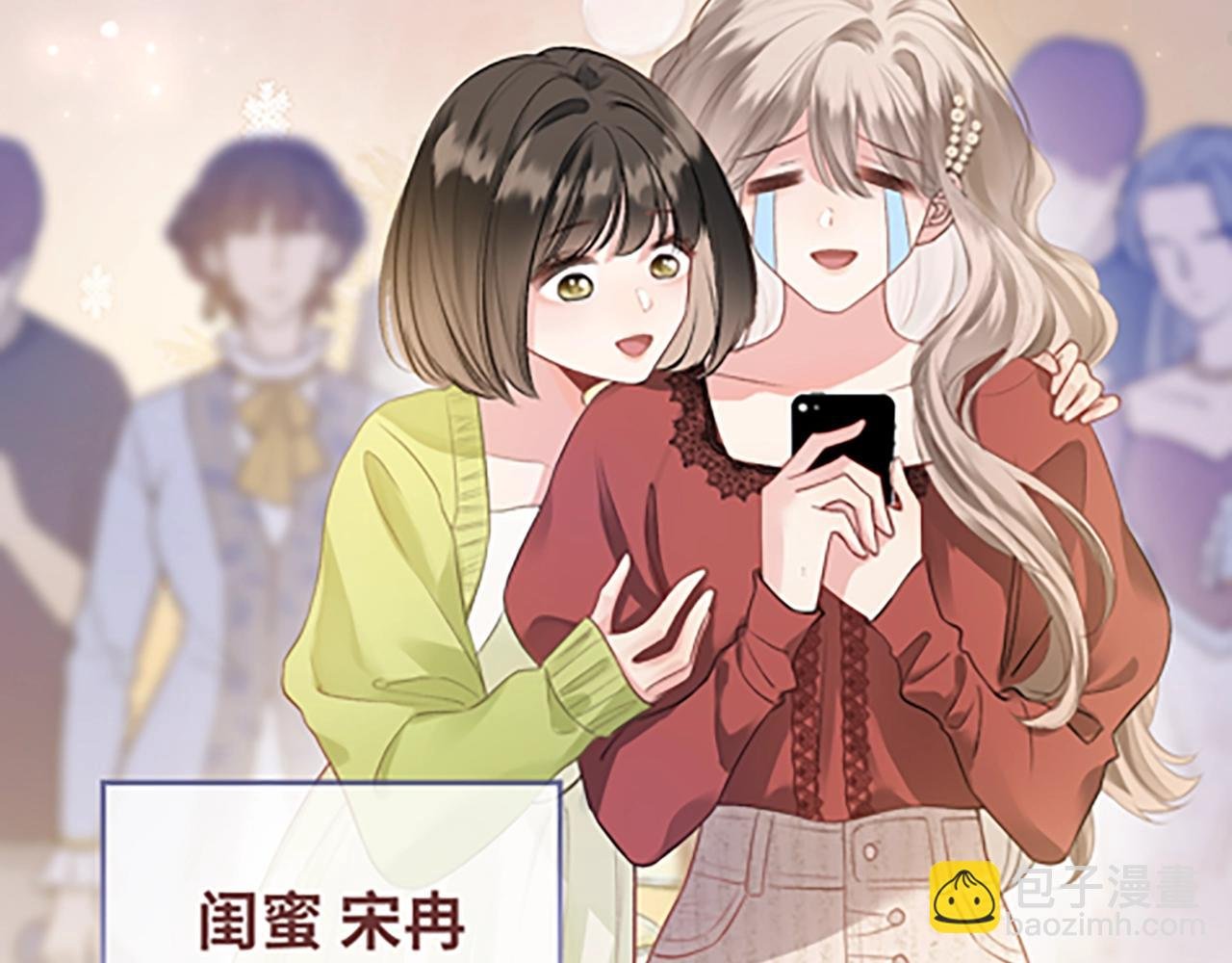 第1话 御姐是男的！？