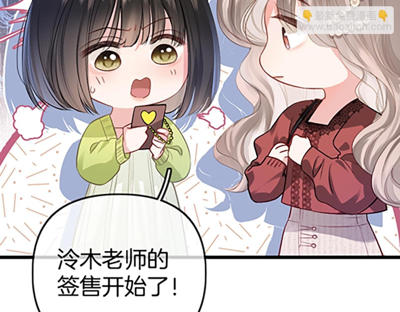 第1话 御姐是男的！？