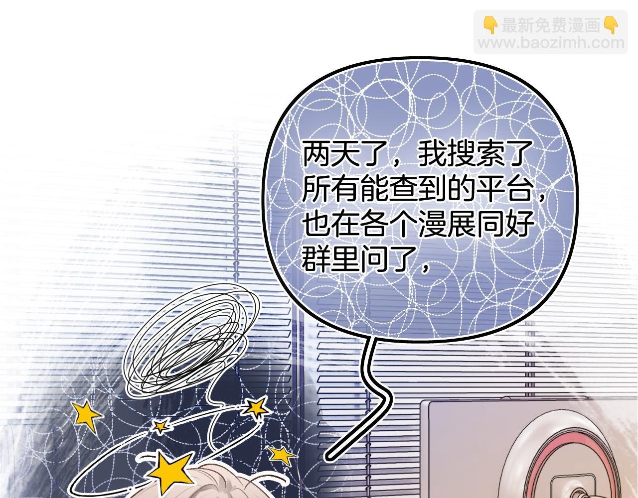 第19话 你是来帮我的吧？