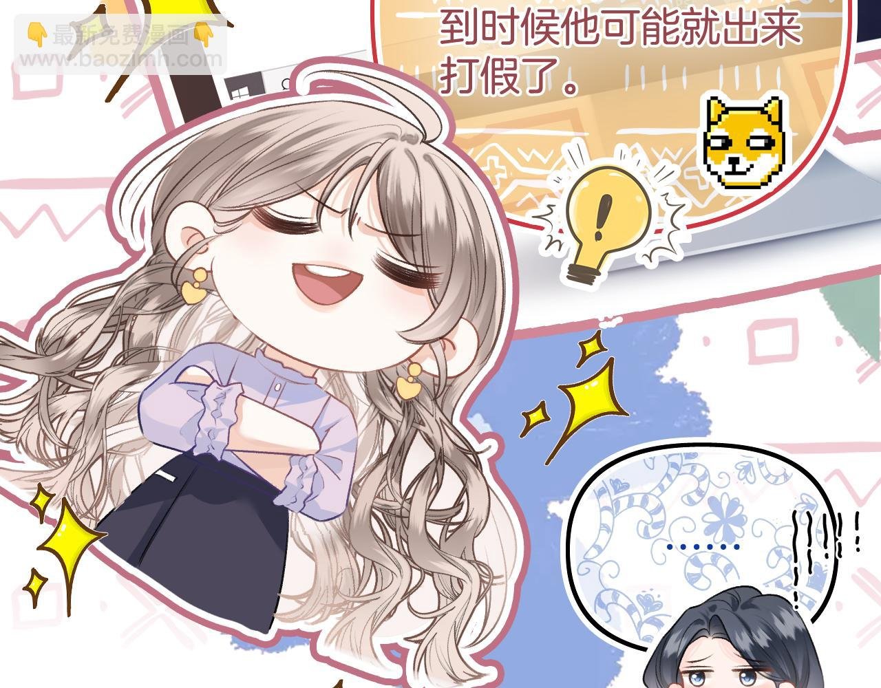 第19话 你是来帮我的吧？