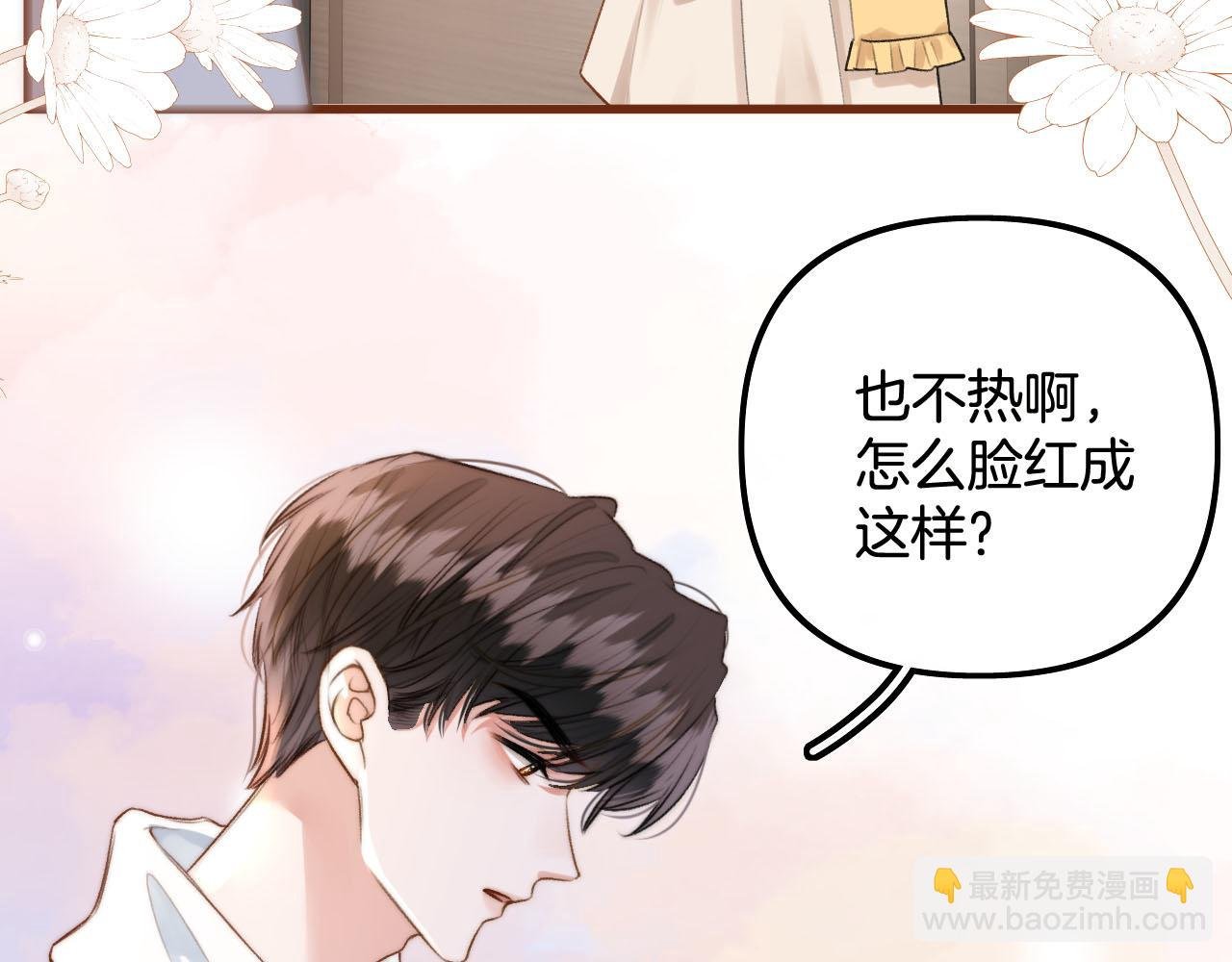 第20话 我却莫名的安心